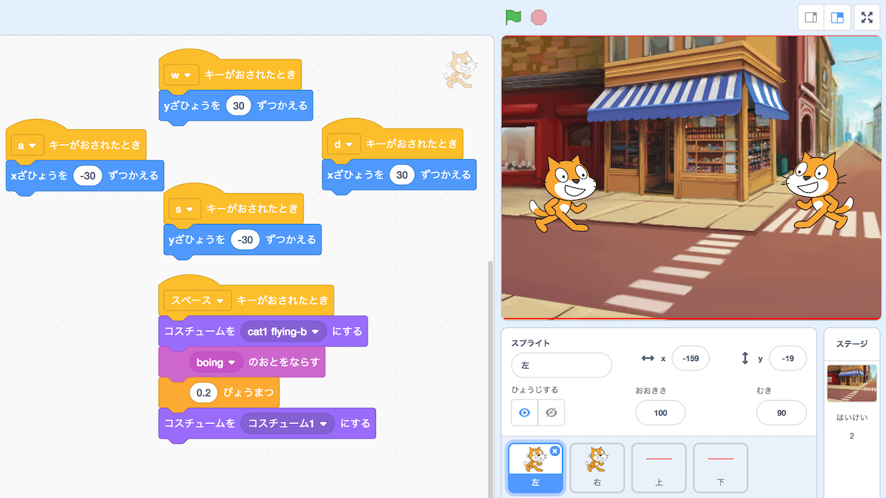 小学生向けプログラミング